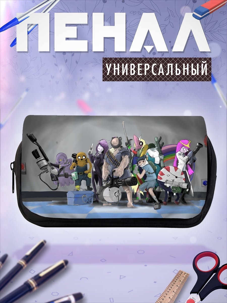 Пенал-косметичка Время приключений