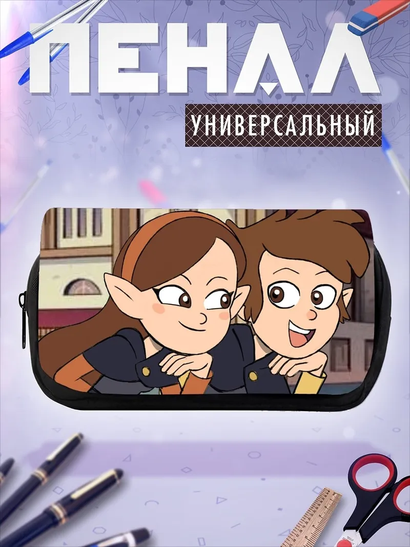 Пенал-косметичка девушки из школы магии