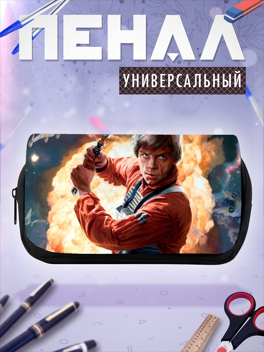Пенал-косметичка Люк Скайуокер