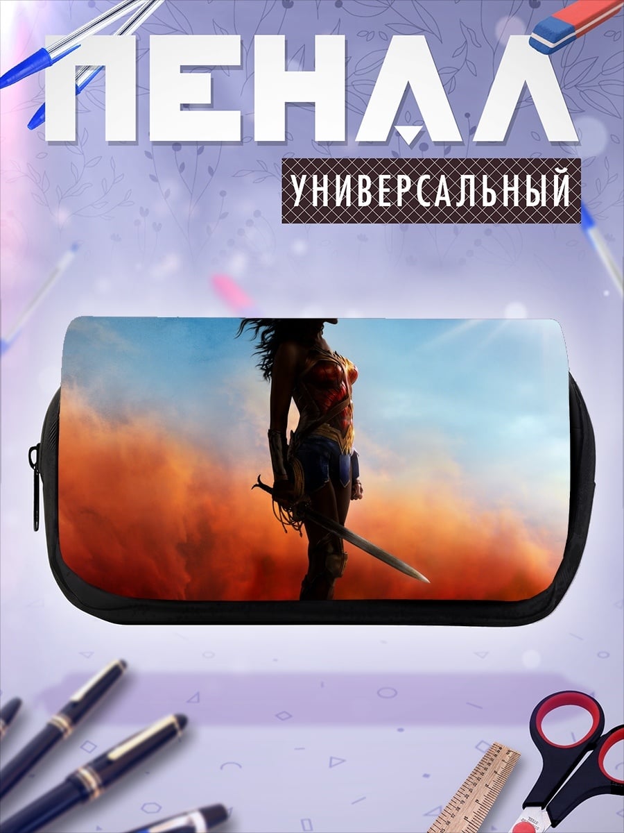 Пенал-косметичка Чудо Женщина