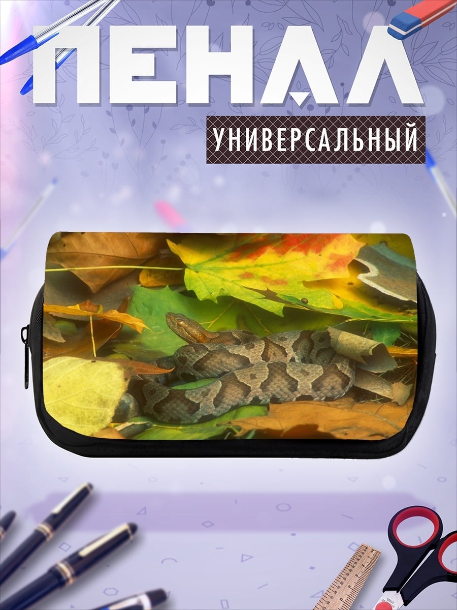Пенал-косметичка Змея среди листьев
