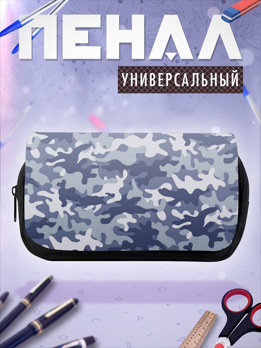 Пенал-косметичка синий камуфляж