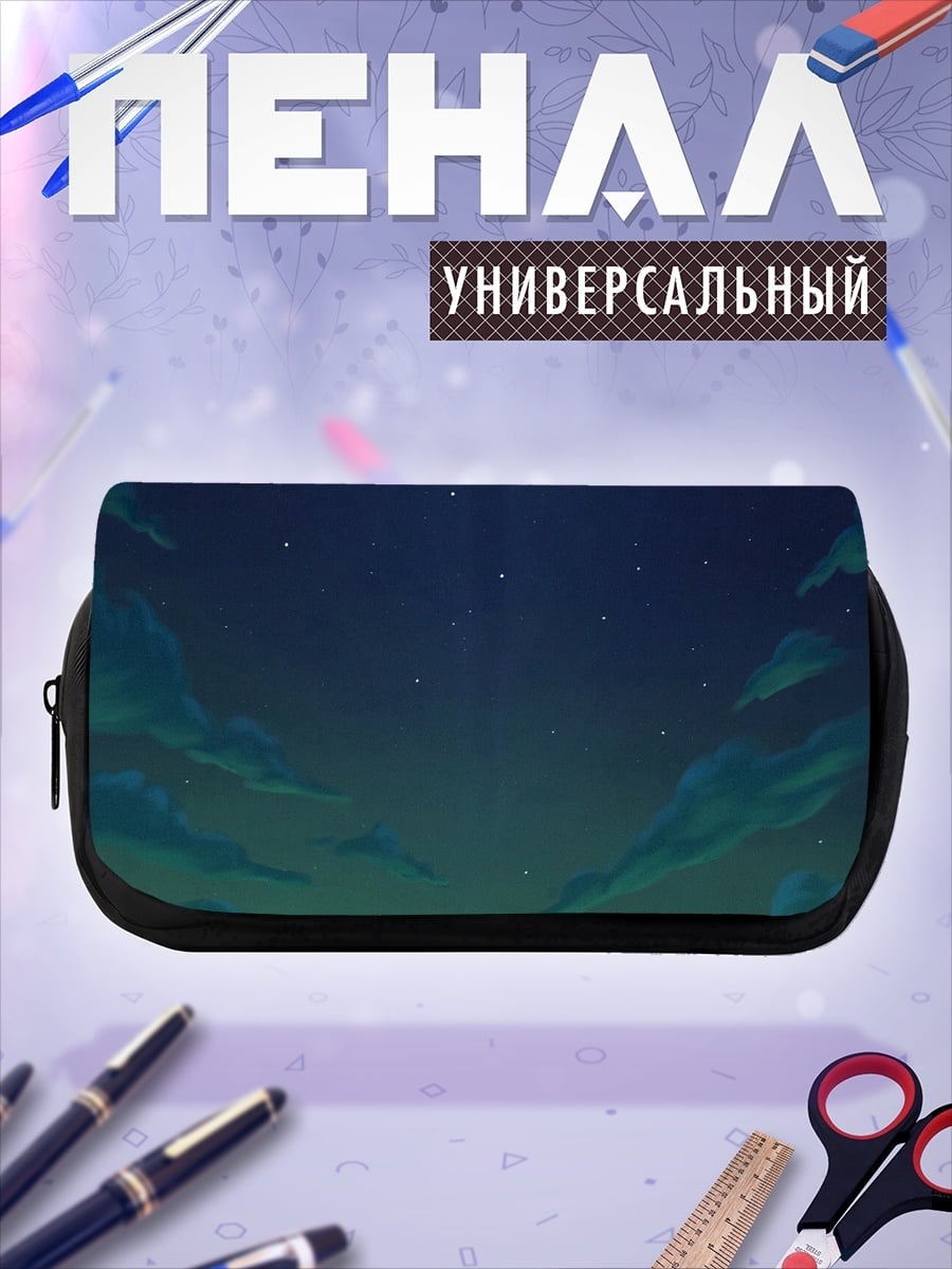 Пенал-косметичка северное сияние горы