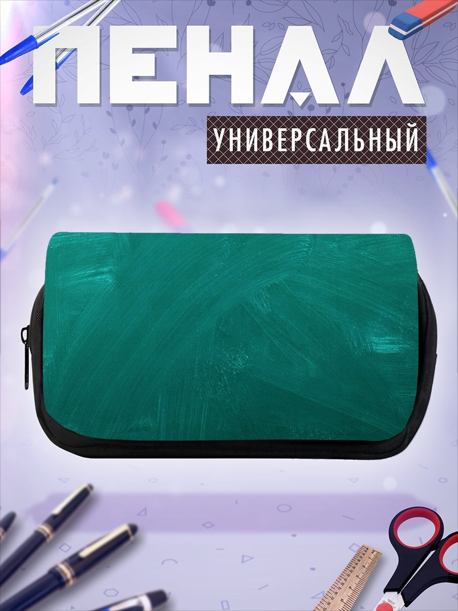 Пенал-косметичка Бирюзовый фон