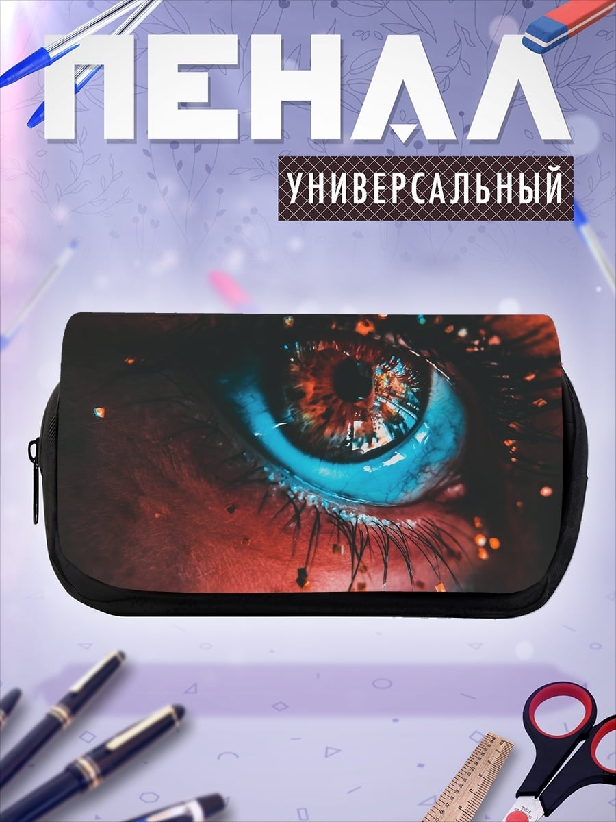 Пенал-косметичка Космический глаз