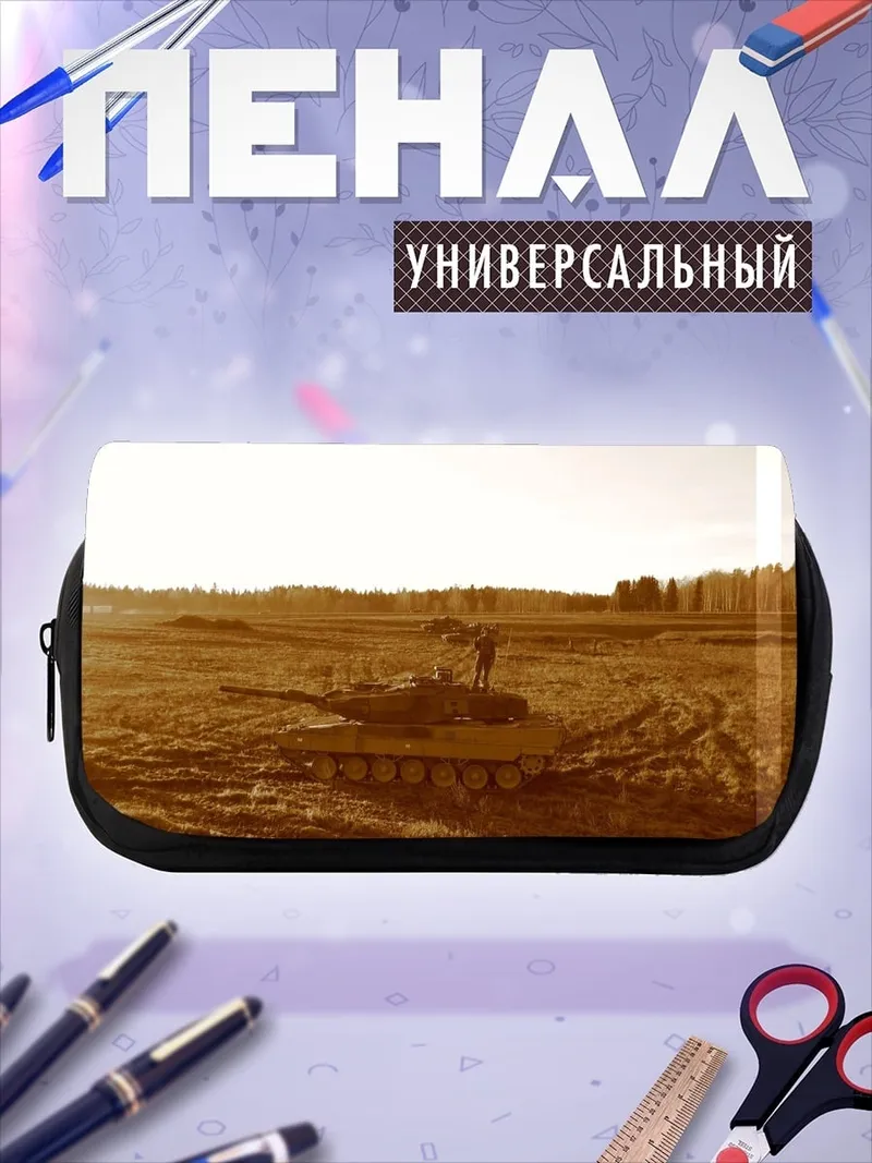 Пенал-косметичка танк в поле
