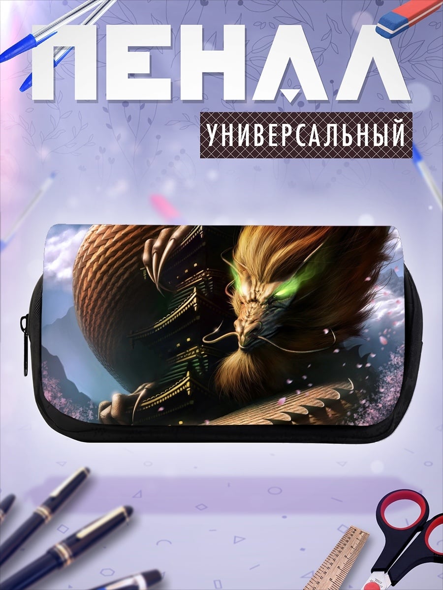 Пенал-косметичка Восточный дракон