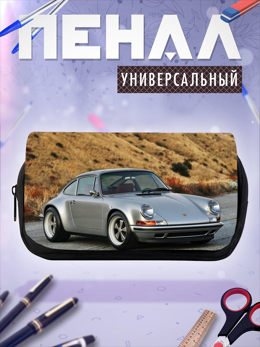 Пенал-косметичка Серебряный спорткар