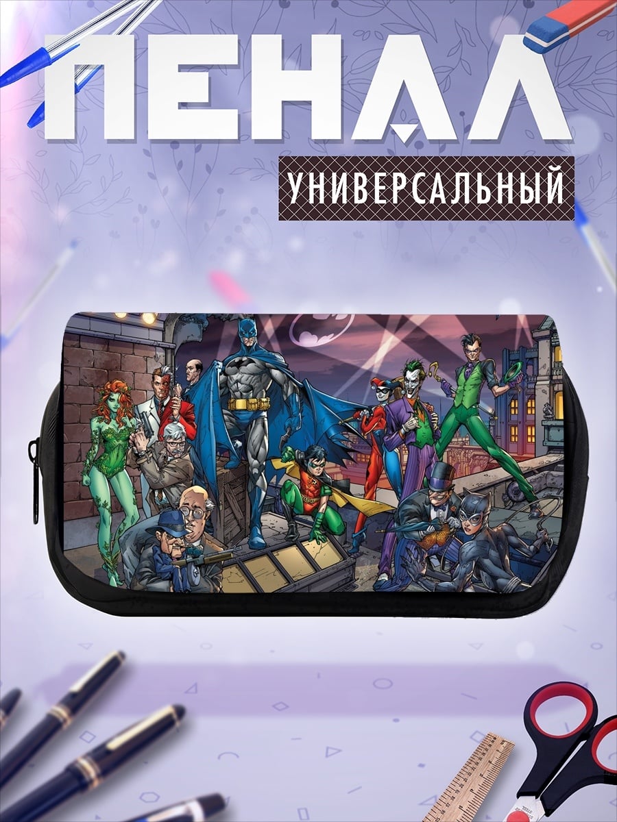 Пенал-косметичка Бэтмен и злодеи