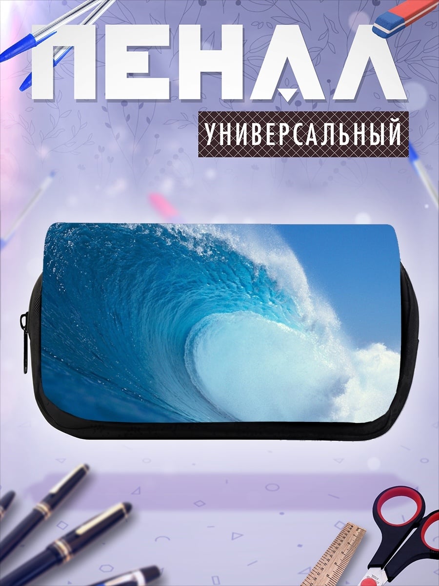 Пенал-косметичка Океанская волна