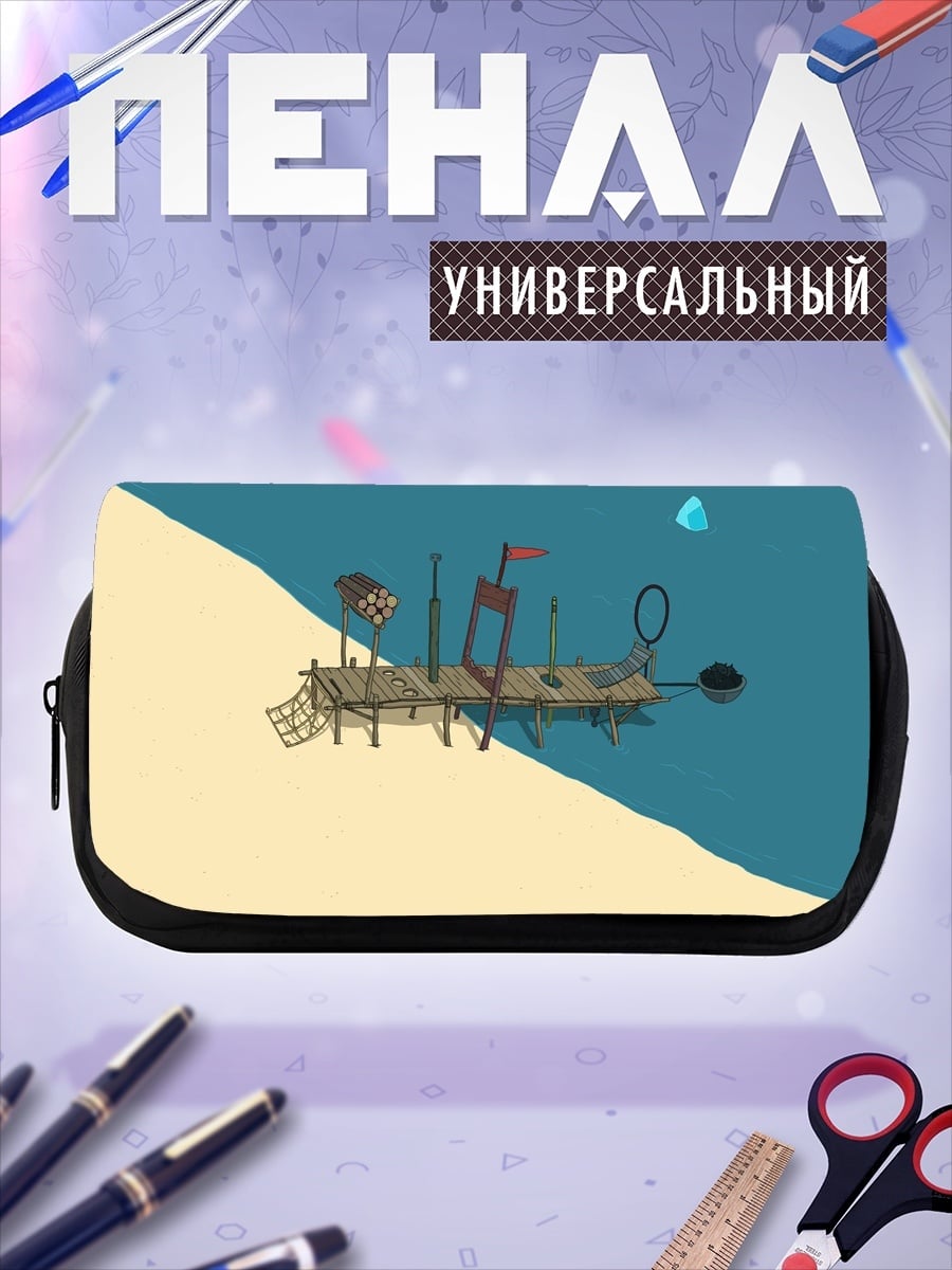 Пенал-косметичка Пляжный пирс