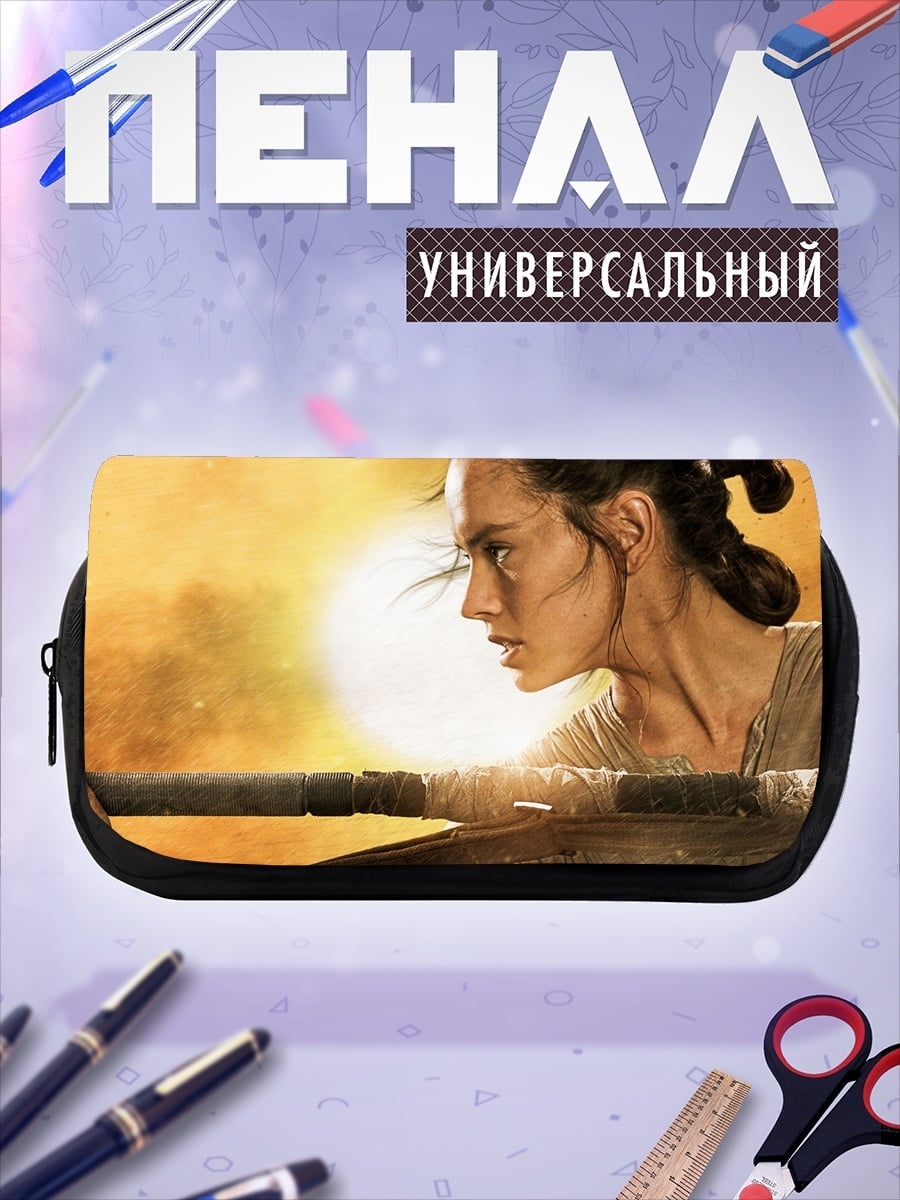 Пенал-косметичка Рей Звездные Войны