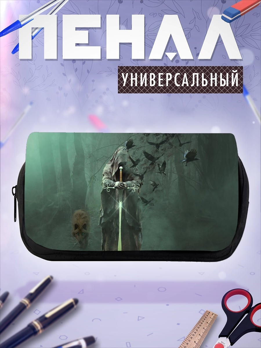 Пенал-косметичка Жнец с воронами