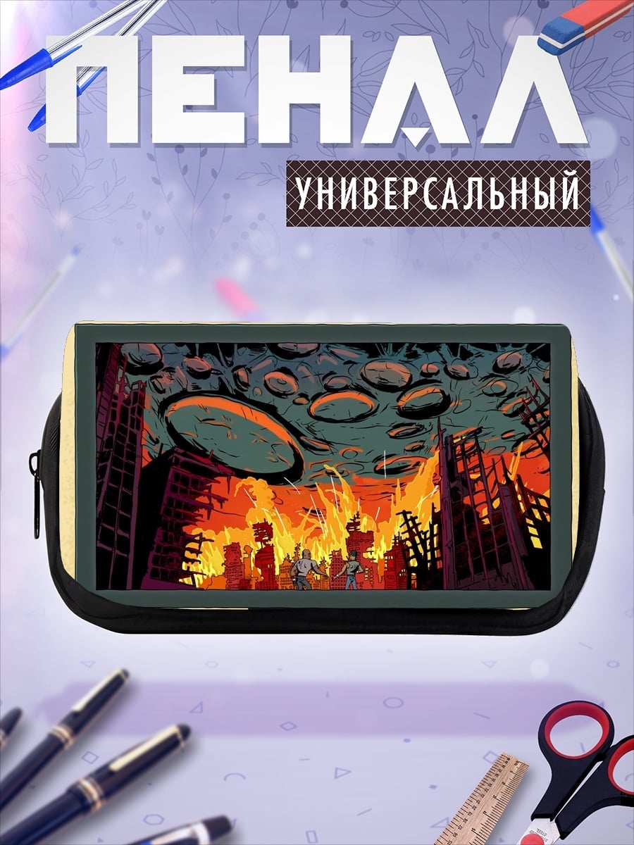 Пенал-косметичка Город в огне
