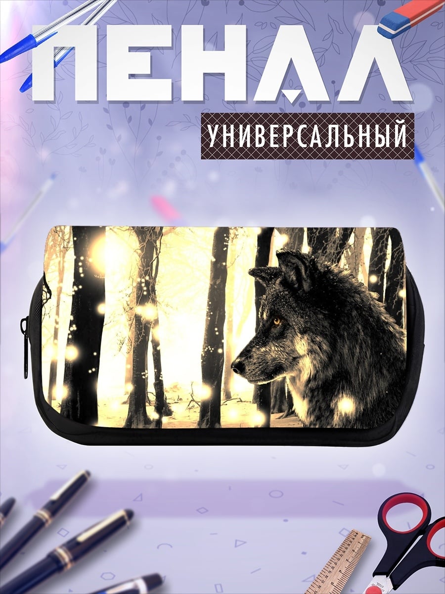 Пенал-косметичка Волк в волшебном лесу