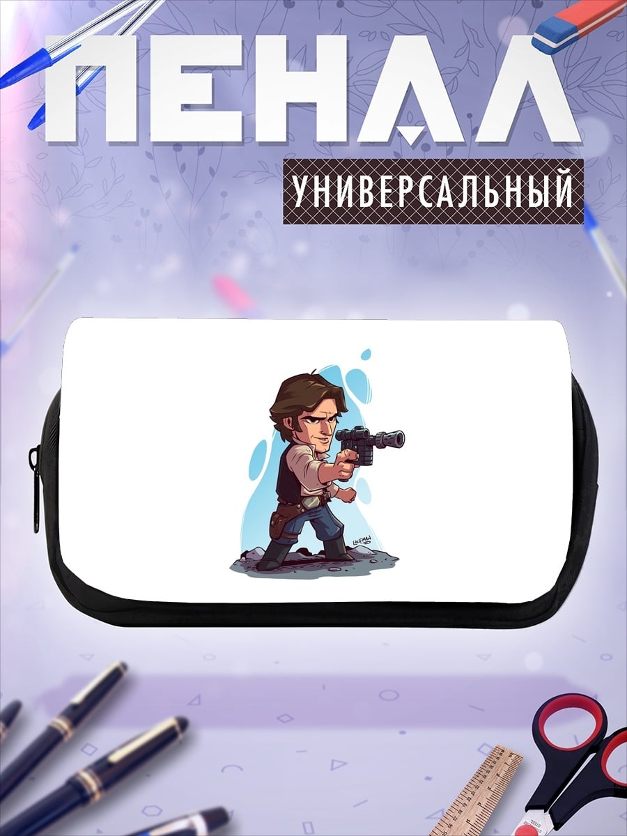 Пенал-косметичка Хан Соло Звёздные Войны