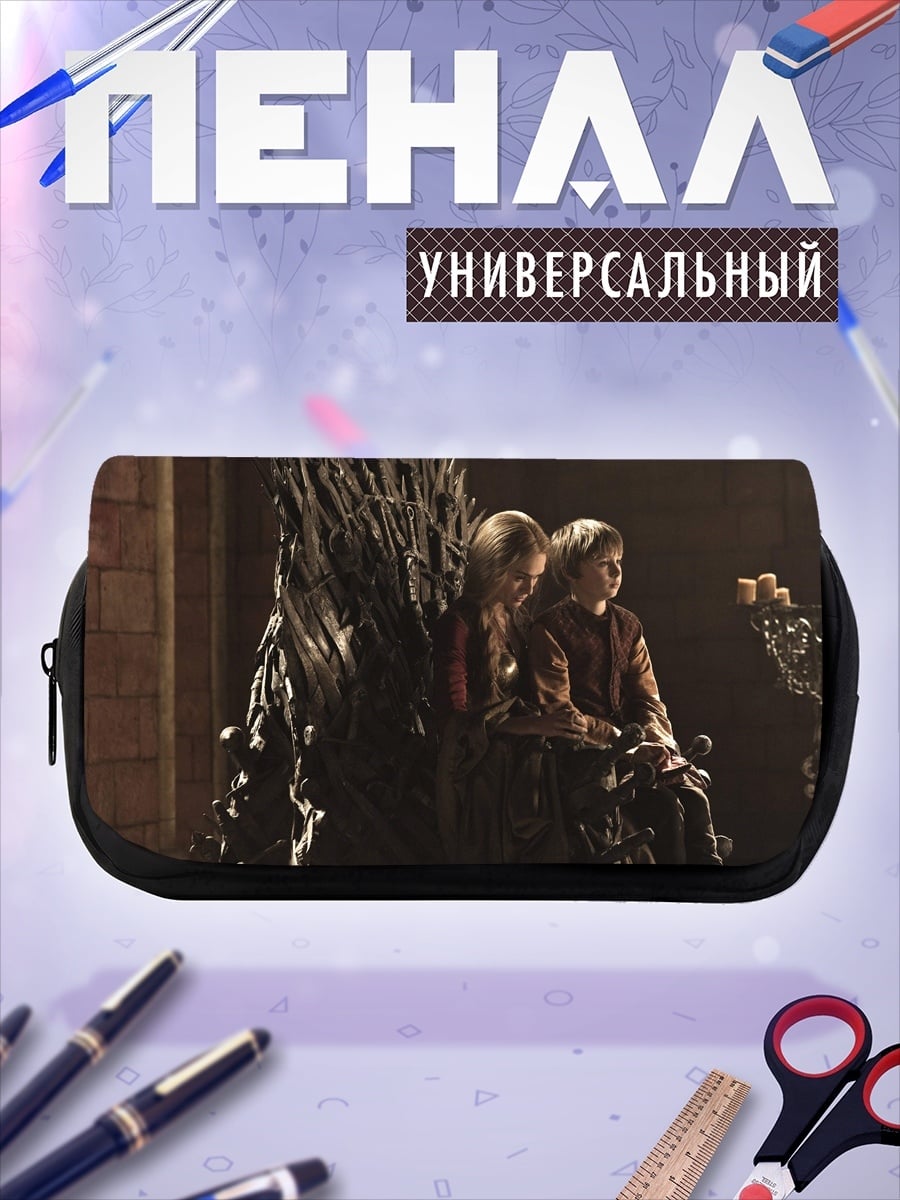 Пенал-косметичка Дети на Железном Троне