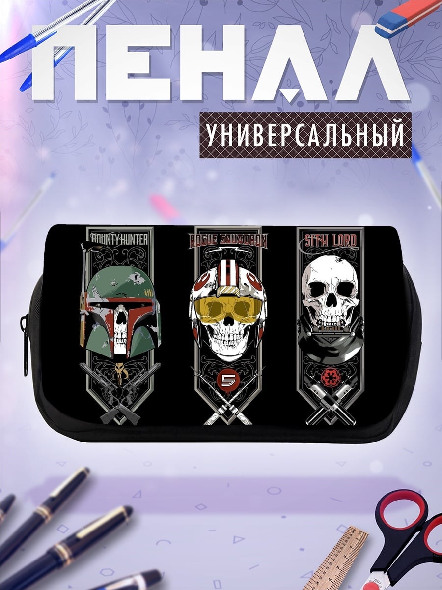 Пенал-косметичка Звёздные Войны триптих