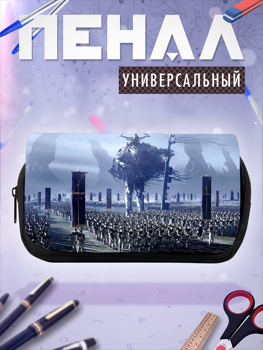 Пенал-косметичка армия гигантов