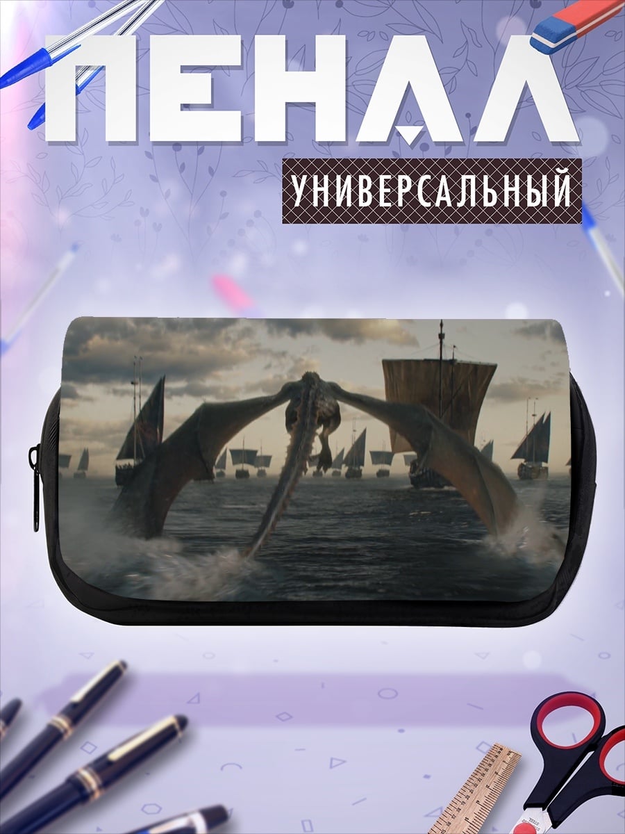 Пенал-косметичка дракон над флотилией
