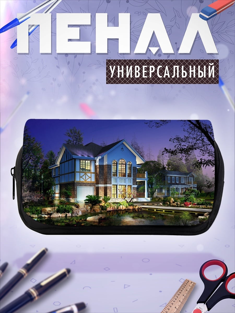 Пенал-косметичка Загородный дом ночью