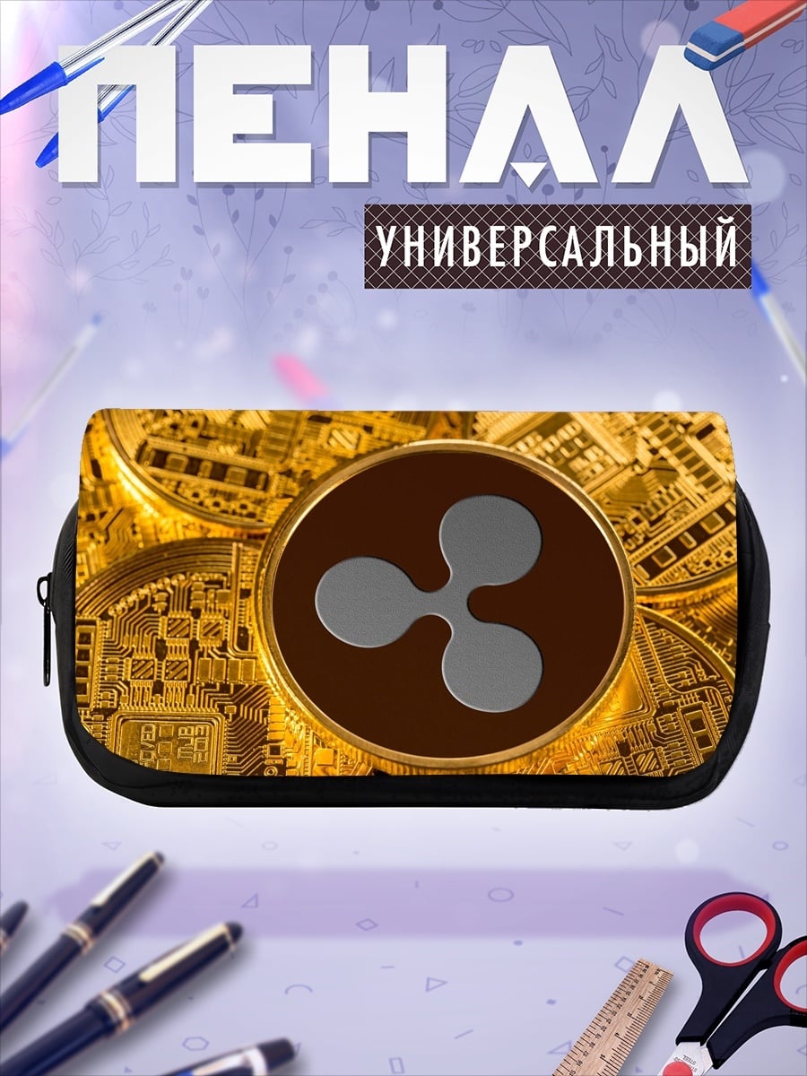 Пенал-косметичка Криптовалюта Ripple