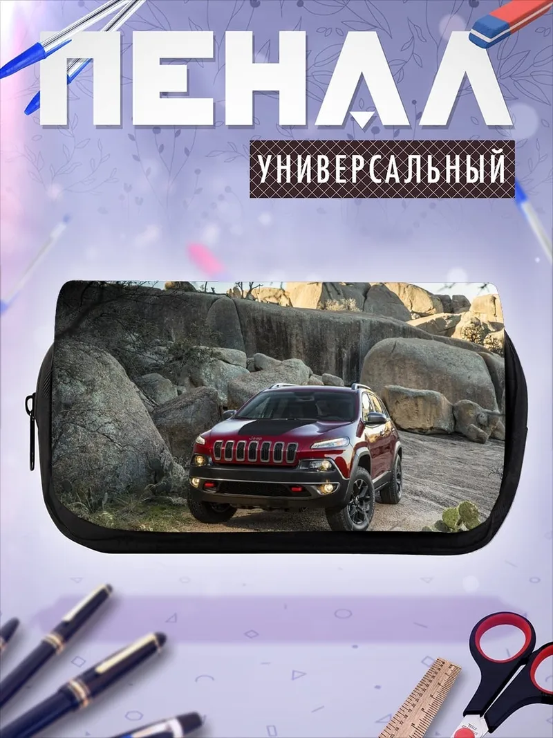 Пенал-косметичка внедорожник в скалах