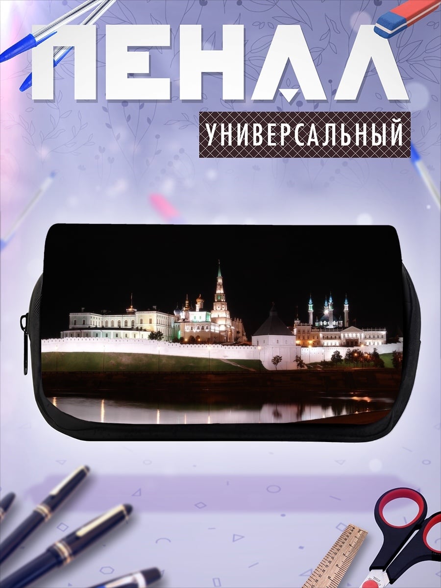Пенал-косметичка Ночной город Казань