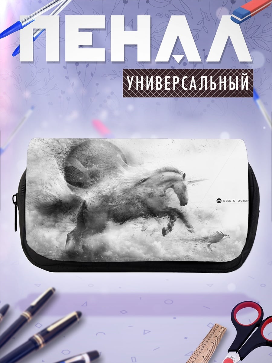Пенал-косметичка Черно-белый единорог
