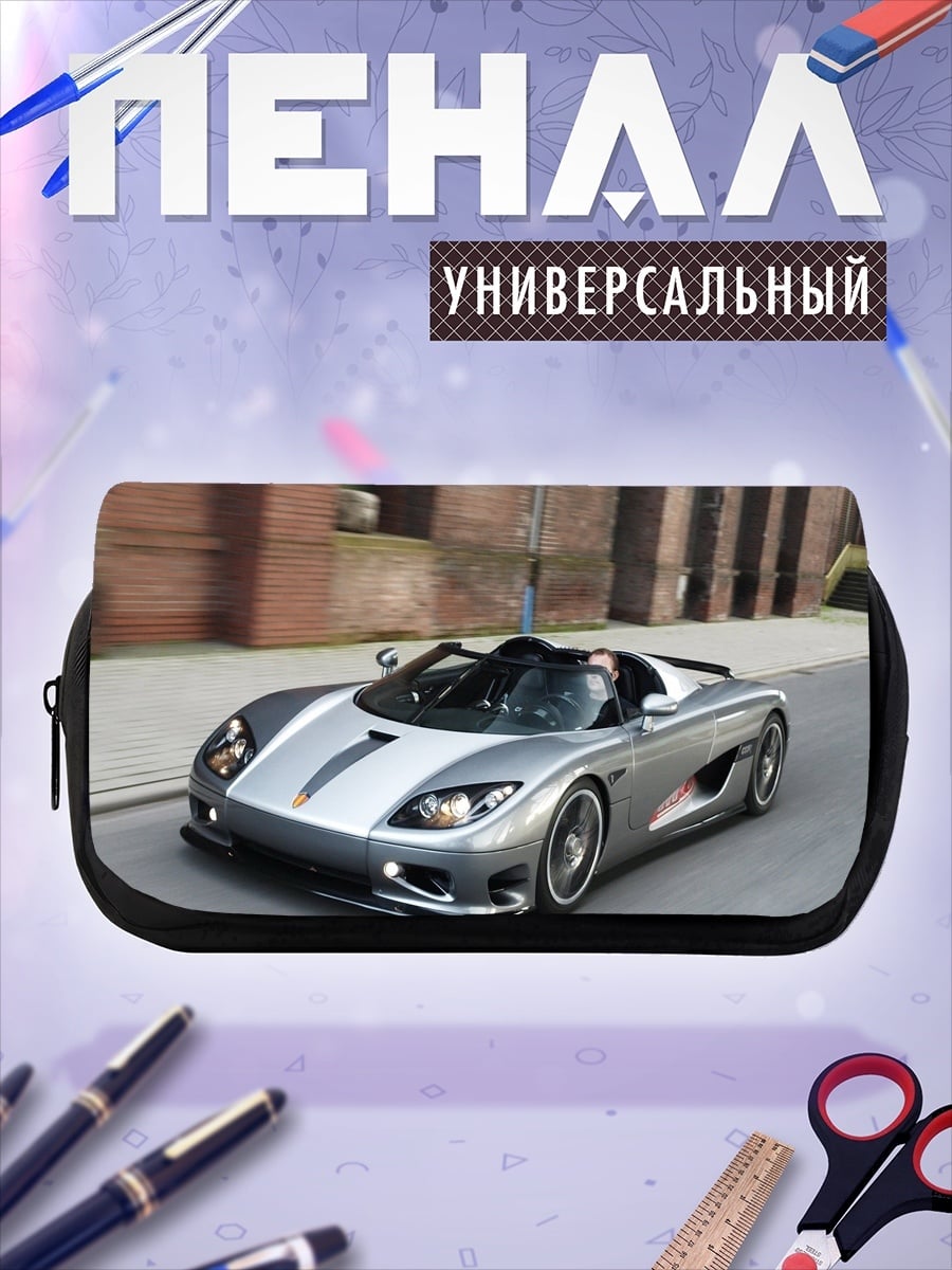 Пенал-косметичка серебристый спорткар