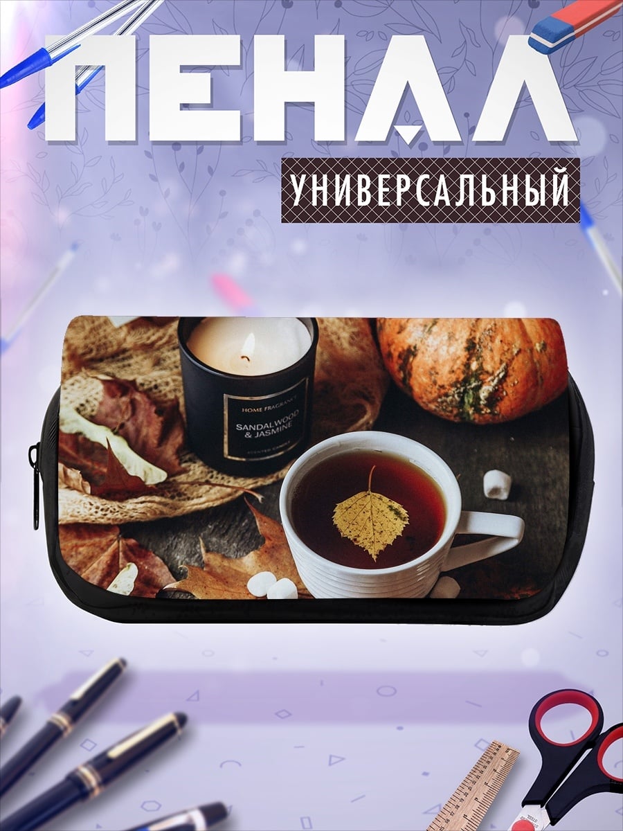 Пенал-косметичка осенний уют
