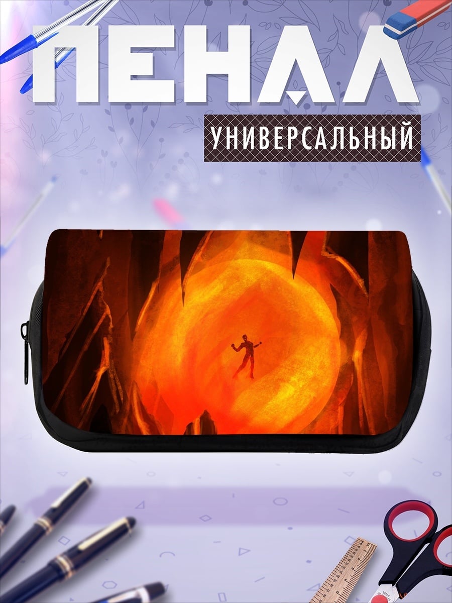 Пенал-косметичка Огненная пещера