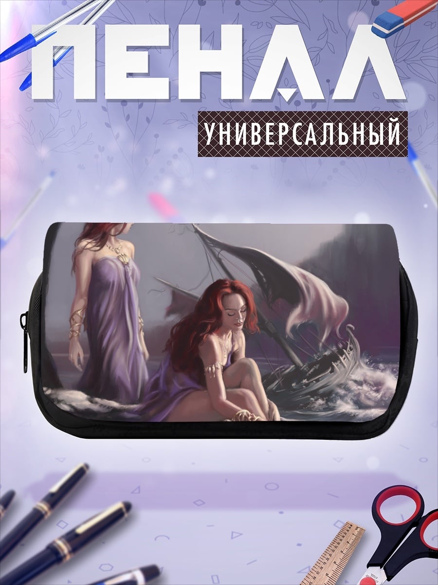 Пенал-косметичка Сирены и кораблекрушение