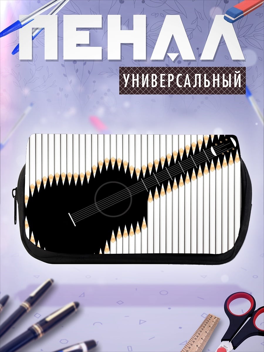 Пенал-косметичка Черная гитара