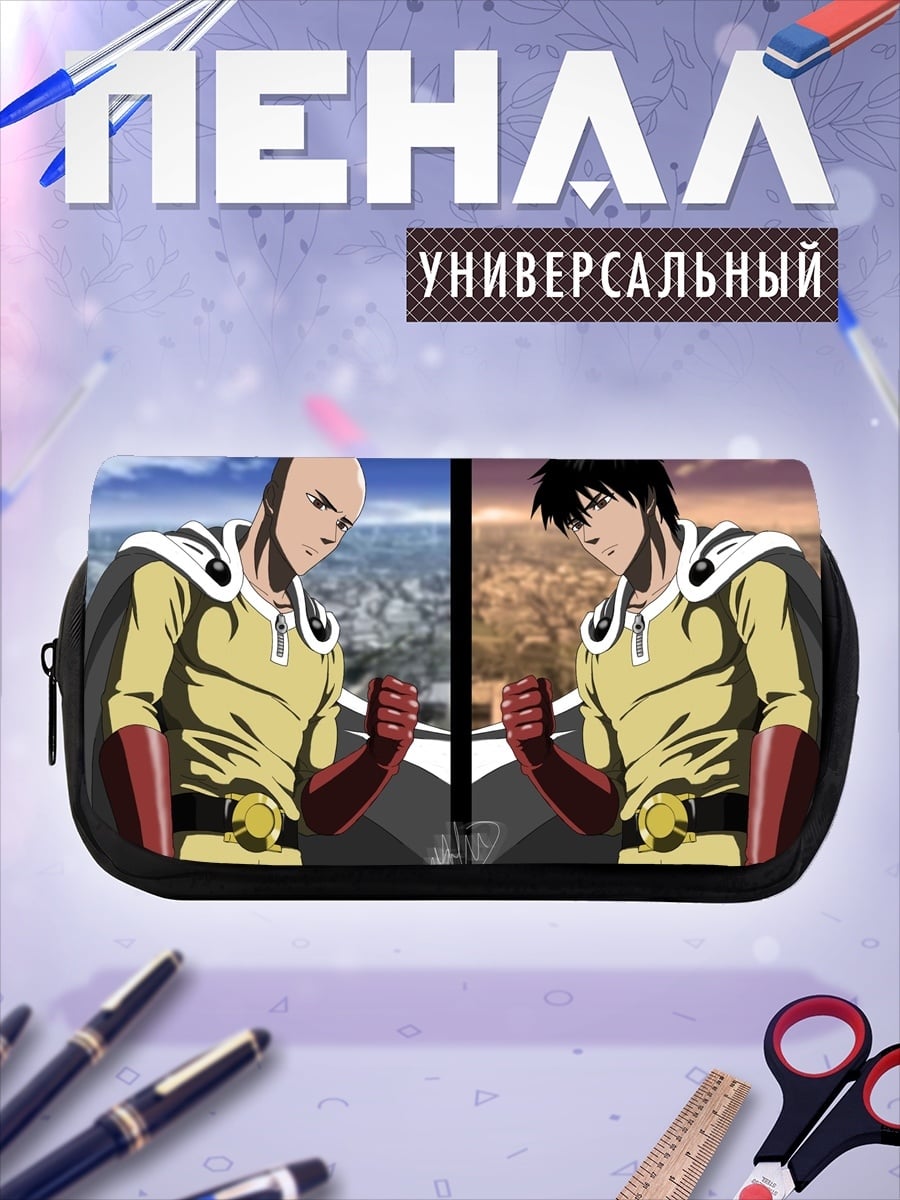 Пенал-косметичка Два Сайтамы