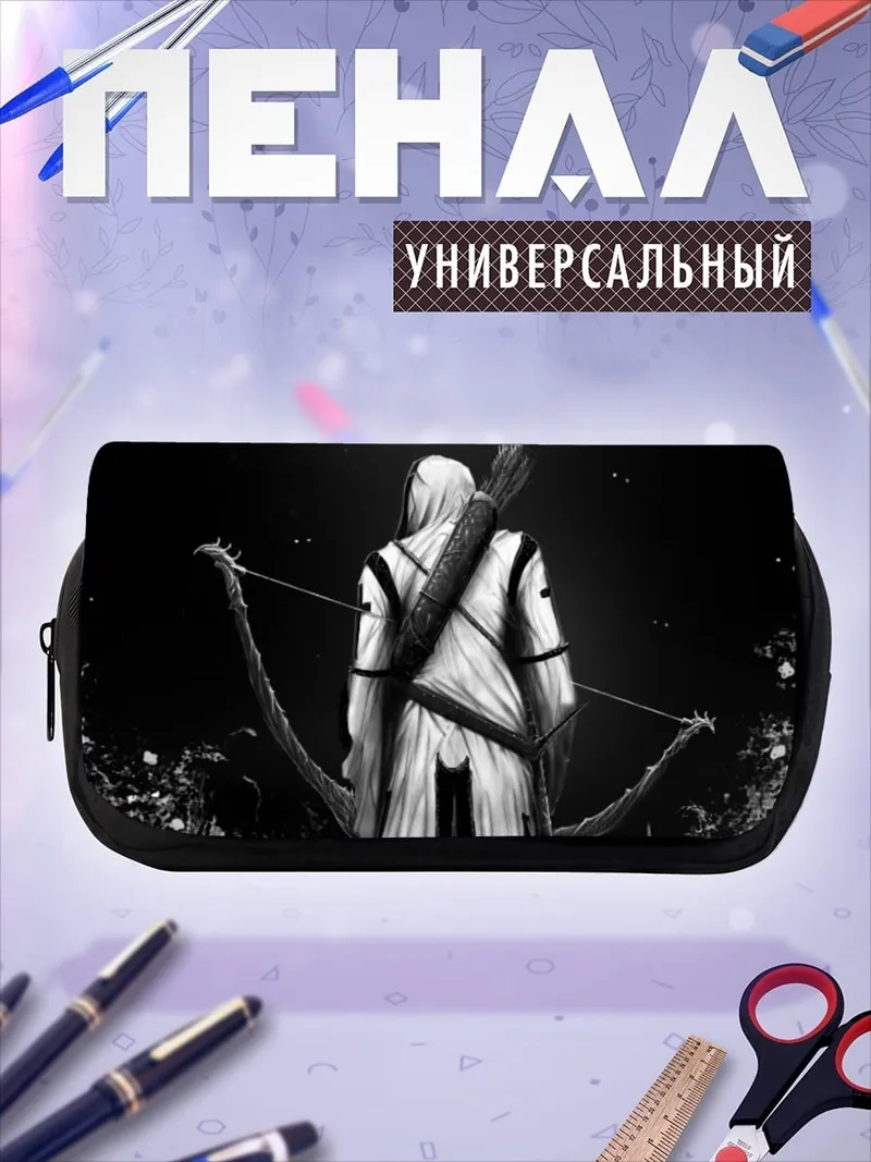 Пенал-косметичка лучник в капюшоне