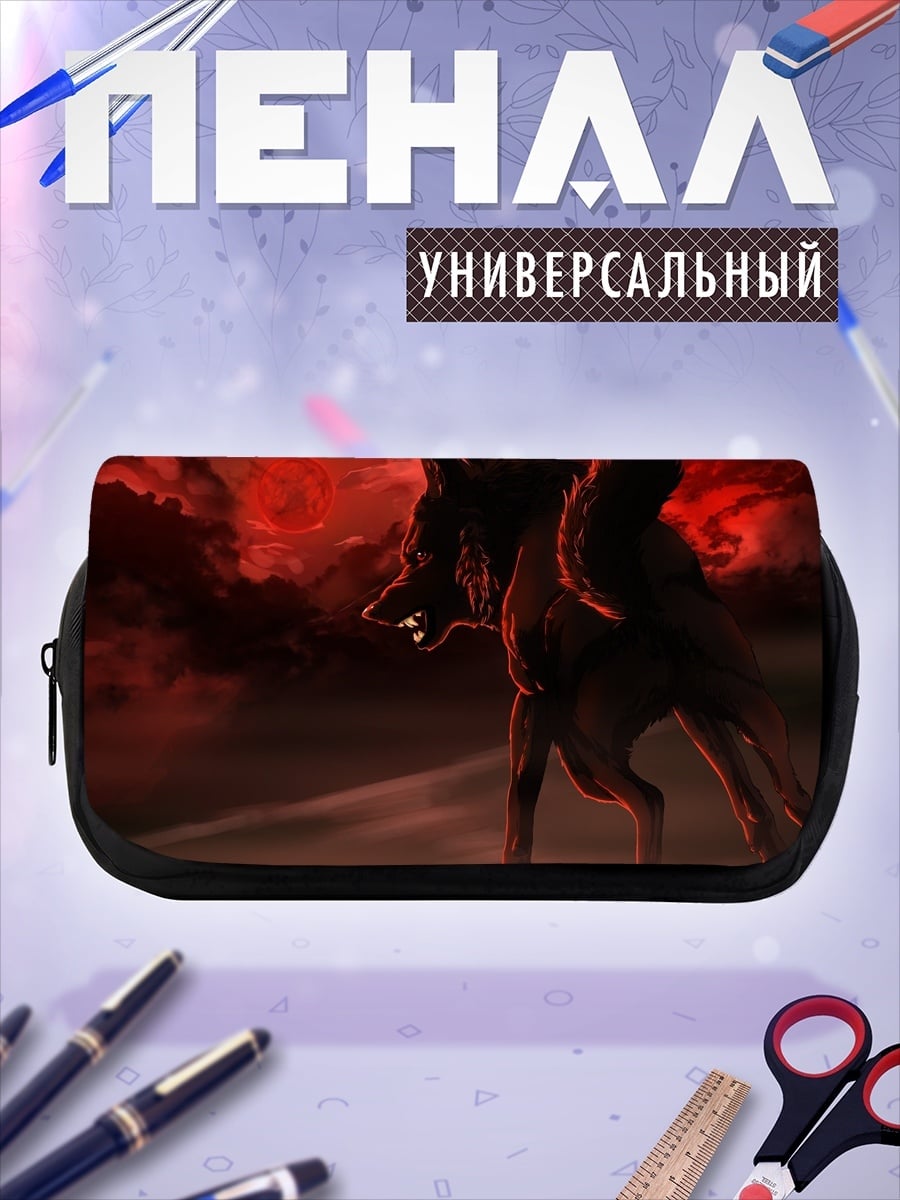 Пенал-косметичка Волк под луной