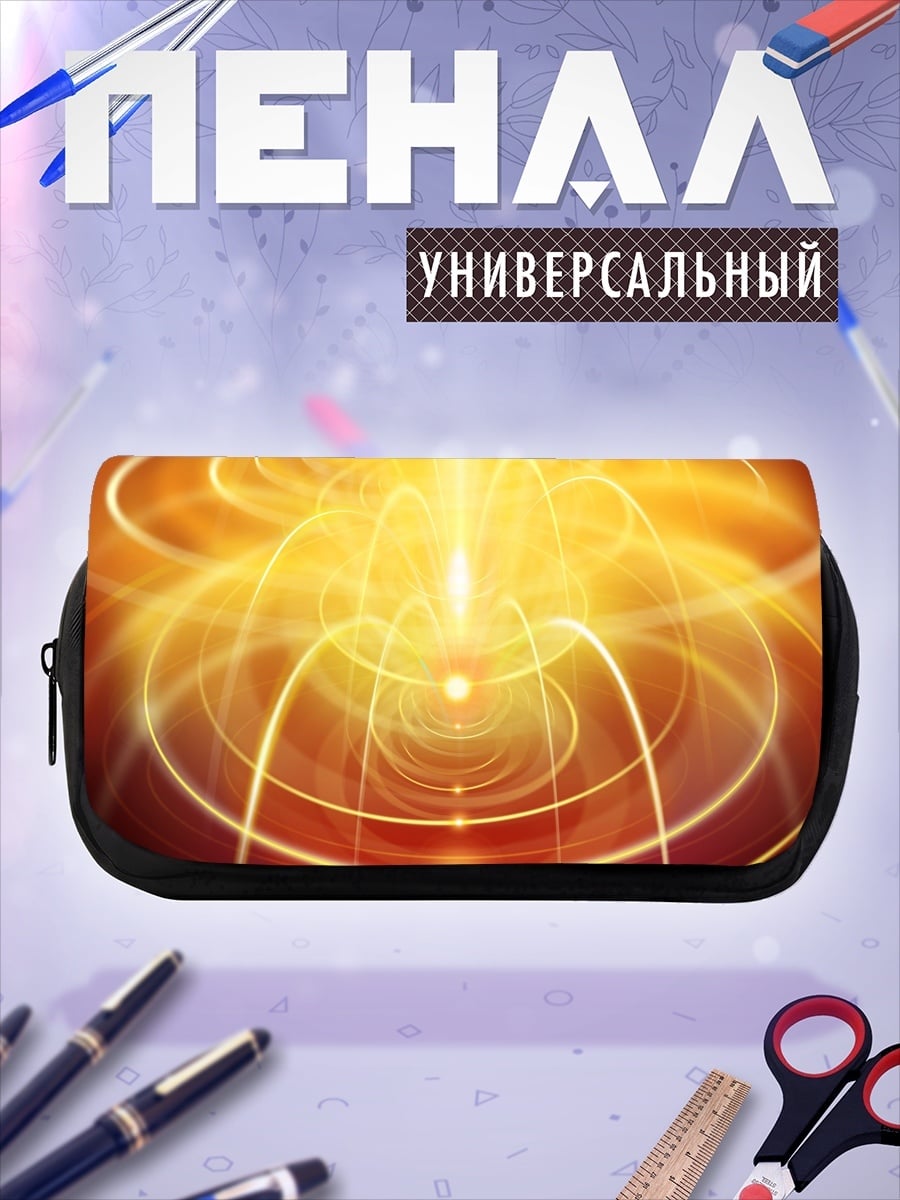 Пенал-косметичка Золотое свечение абстракция