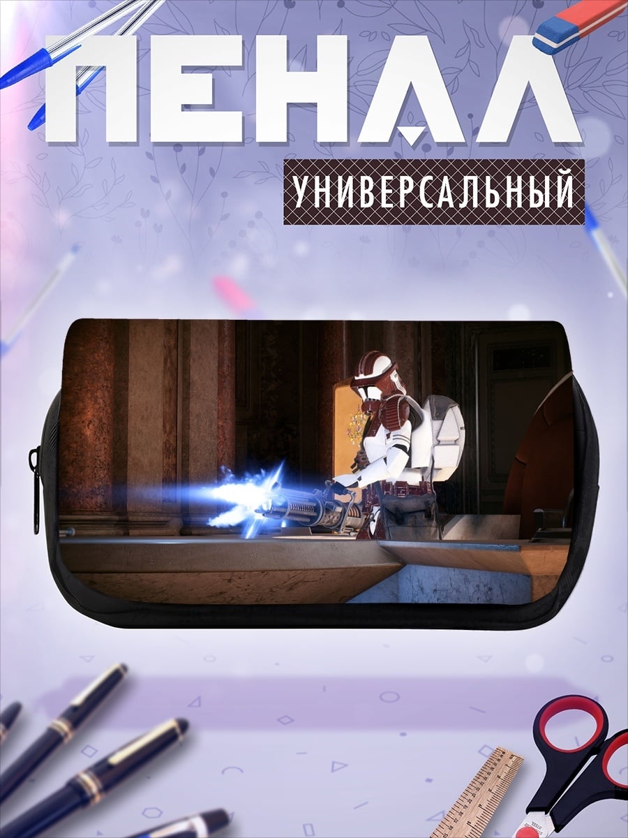 Пенал-косметичка Штурмовик бластерный выстрел