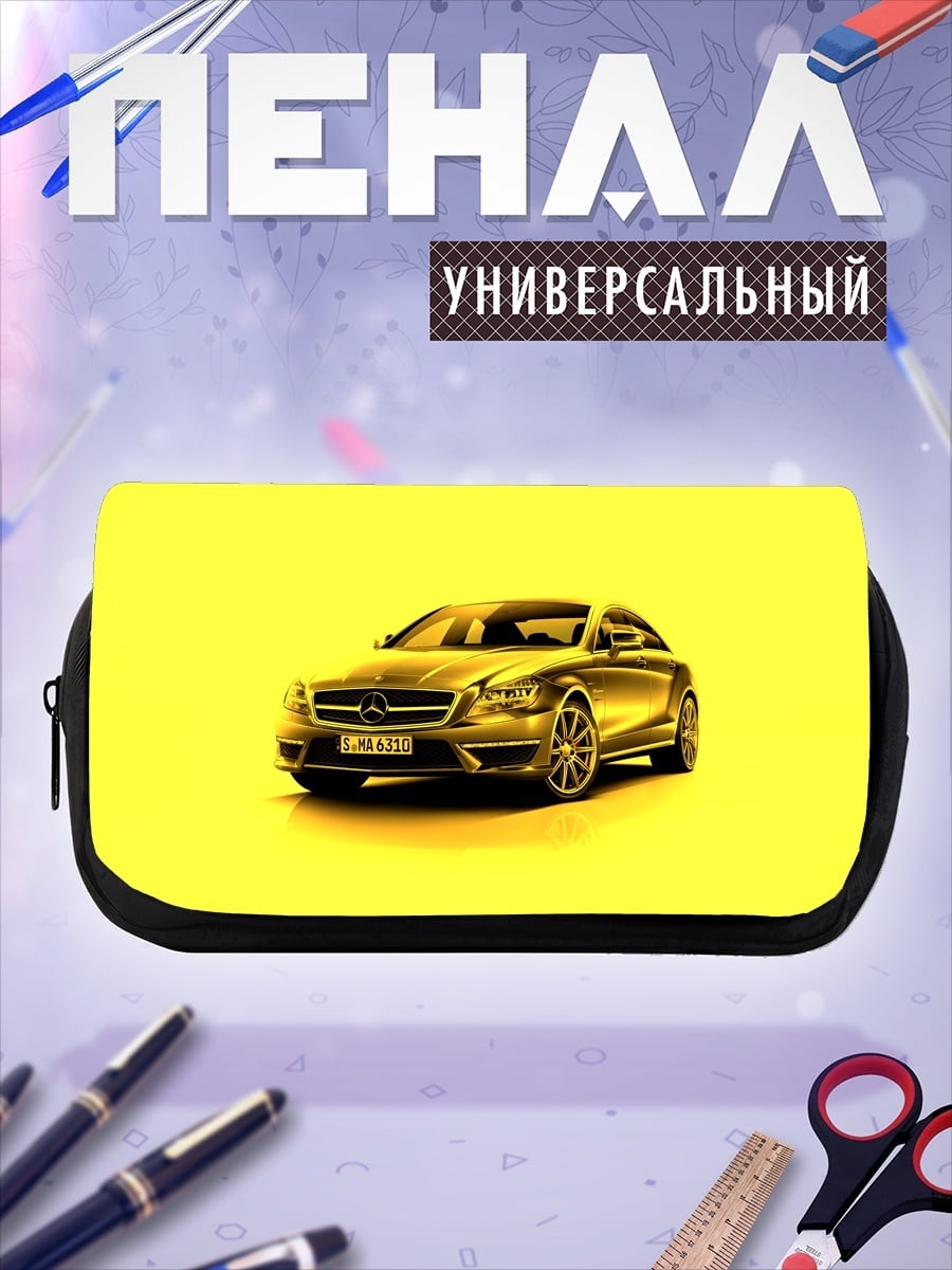 Пенал-косметичка Золотой автомобиль на желтом