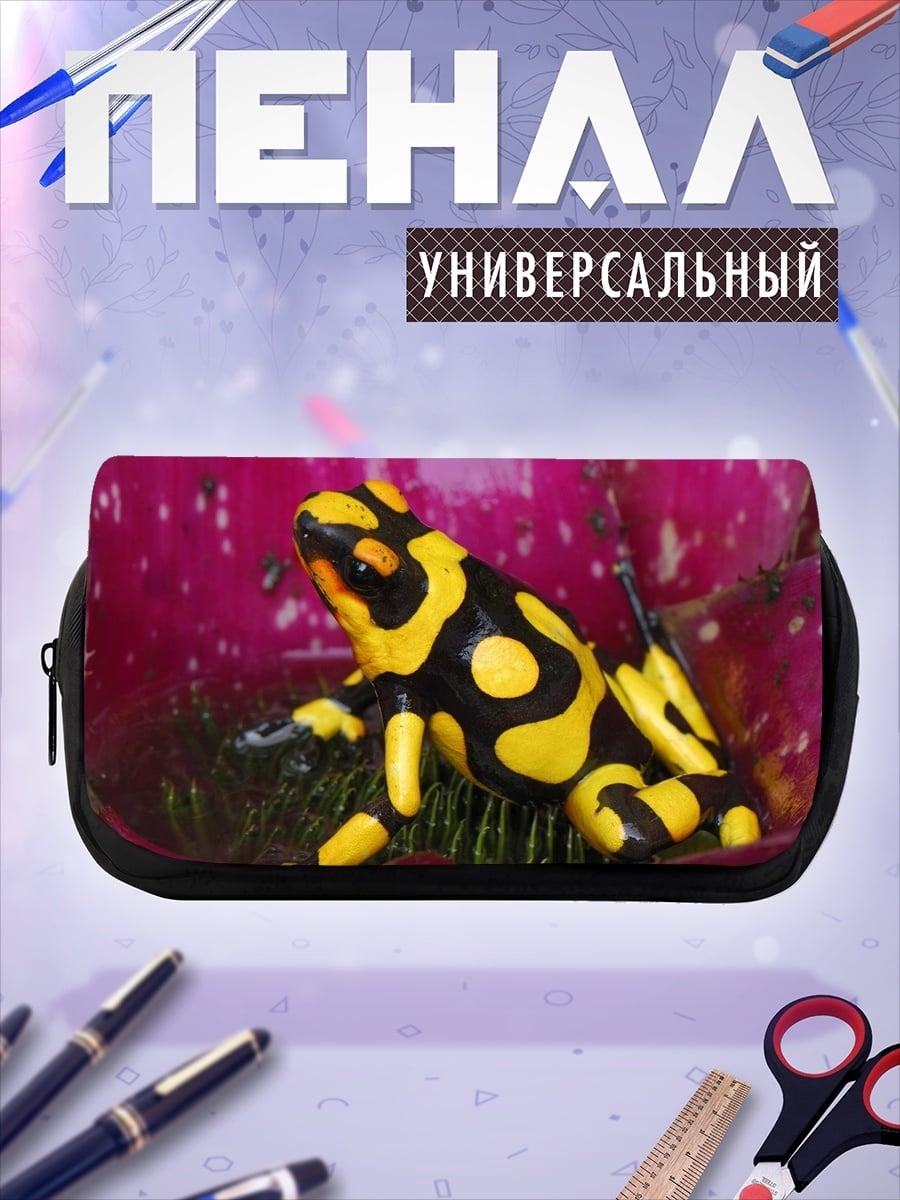 Пенал-косметичка Яркая лягушка древолаз