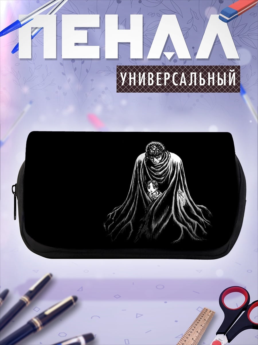 Пенал-косметичка Мрачный персонаж в плаще