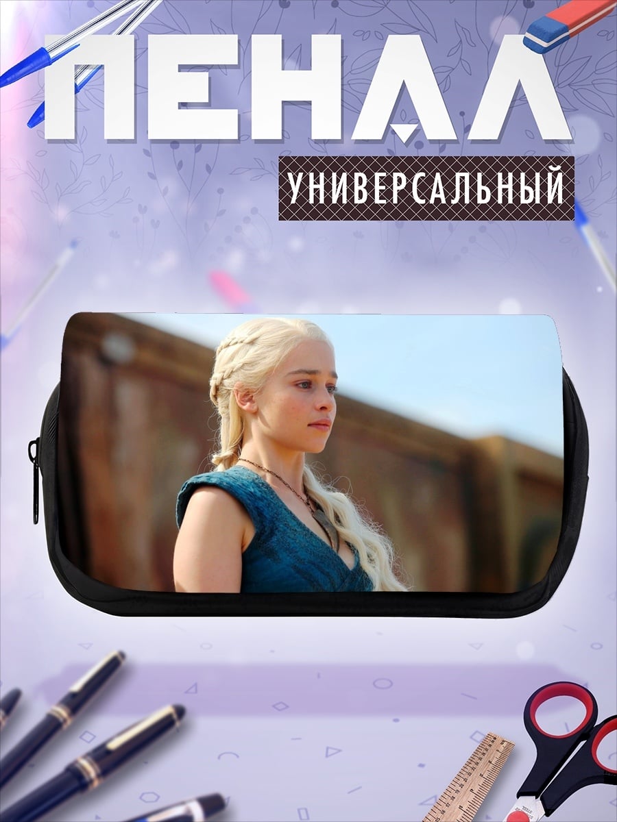 Пенал-косметичка Дейенерис Таргариен