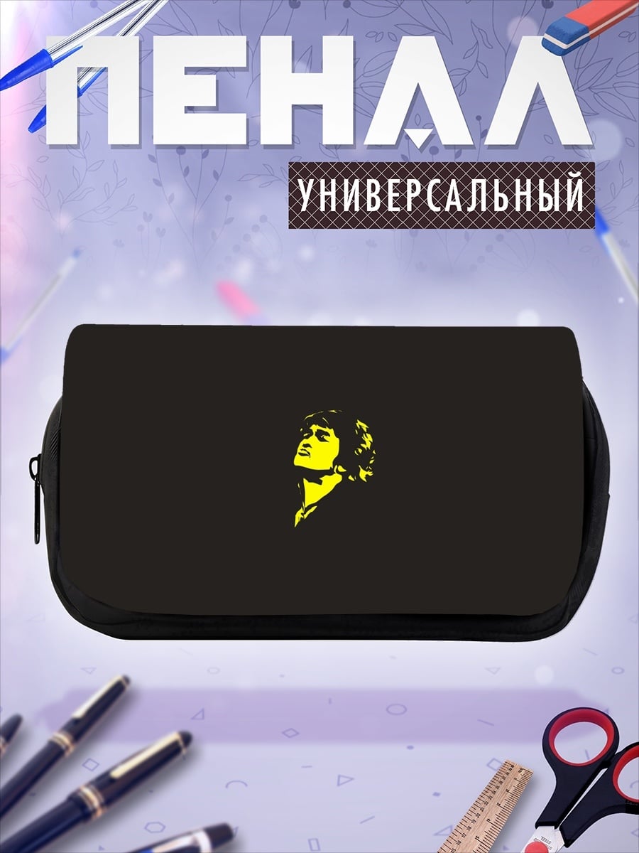 Пенал-косметичка Желтый портрет