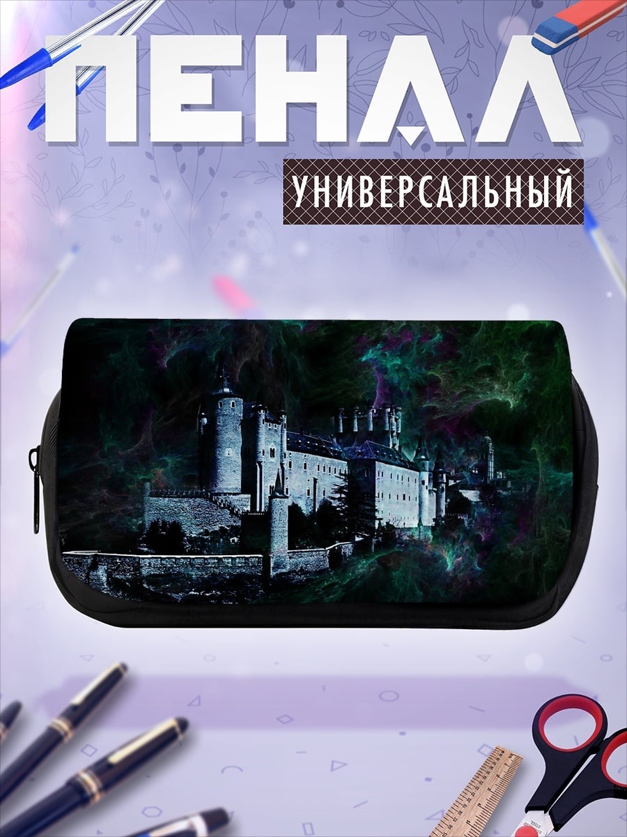 Пенал-косметичка Мистический замок