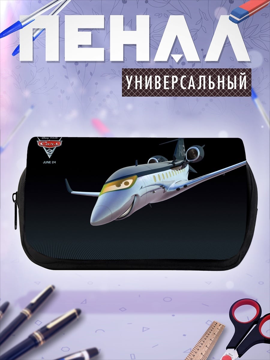 Пенал-косметичка Самолет из Тачек