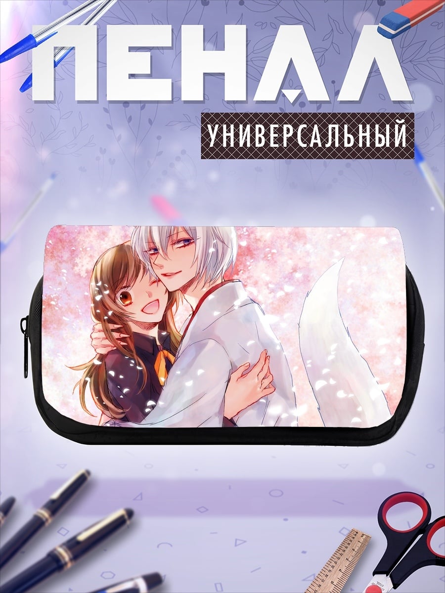 Пенал-косметичка desired_missing