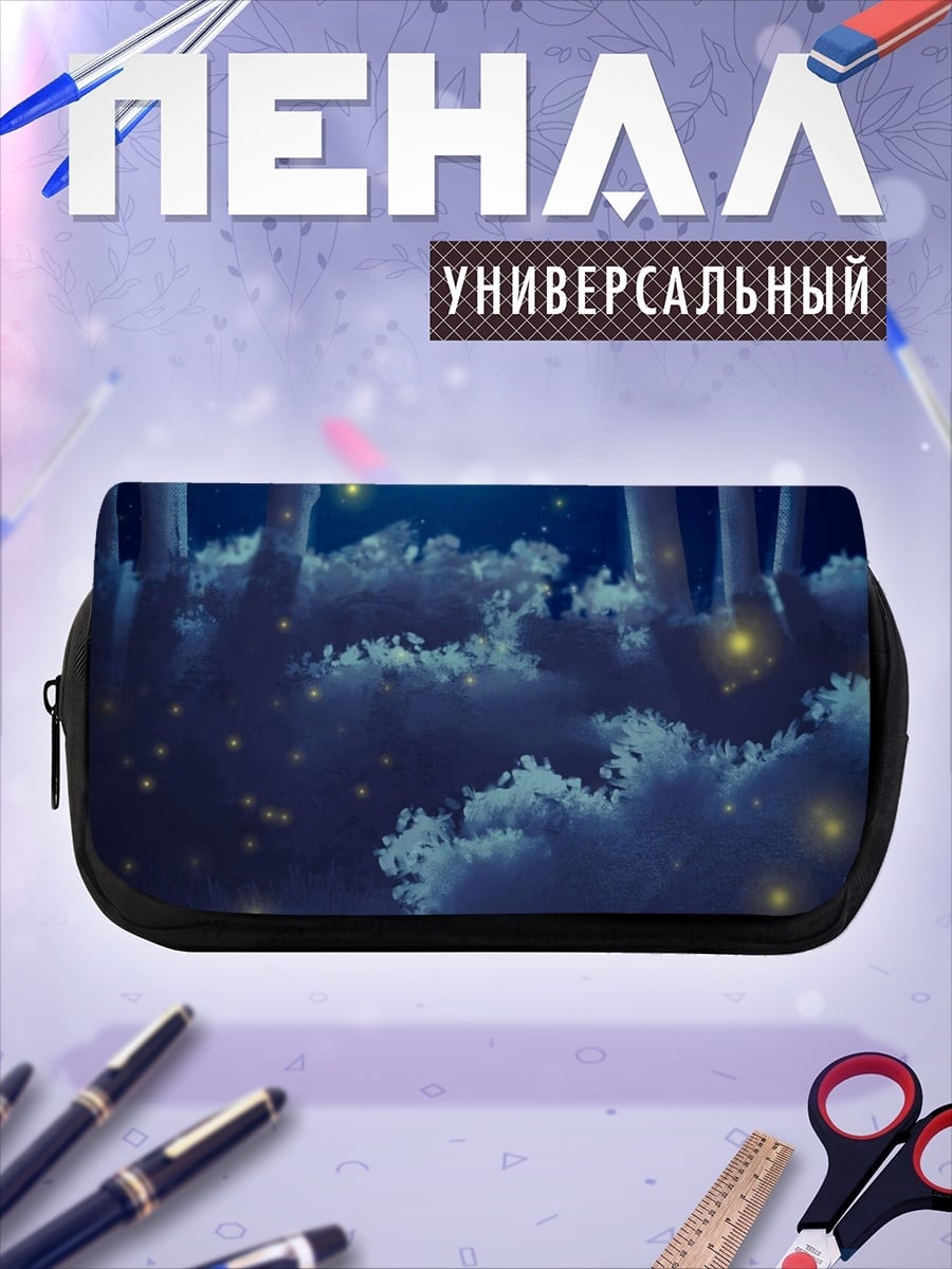 Пенал-косметичка desired_missing