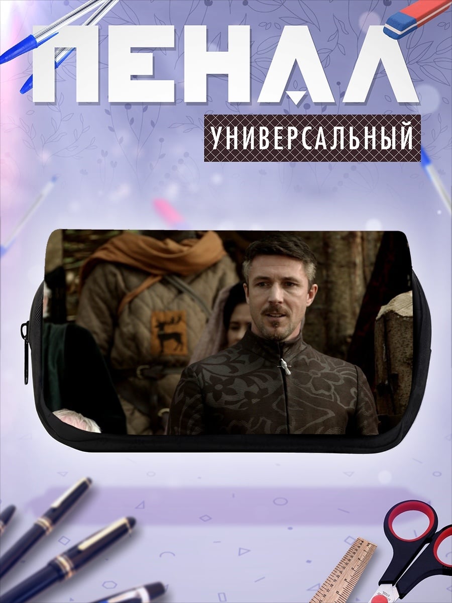Пенал-косметичка мужчина в костюме