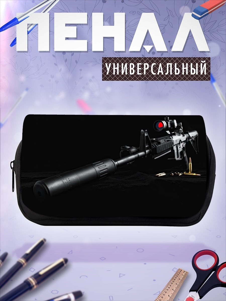 Пенал-косметичка автомат с глушителем